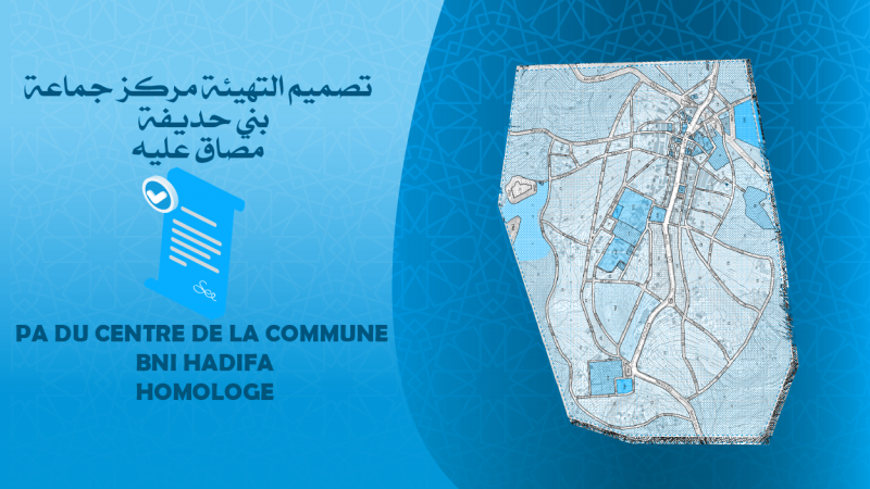 المصادقة على تصميم التهيئة لمركز جماعة بني حديفة
