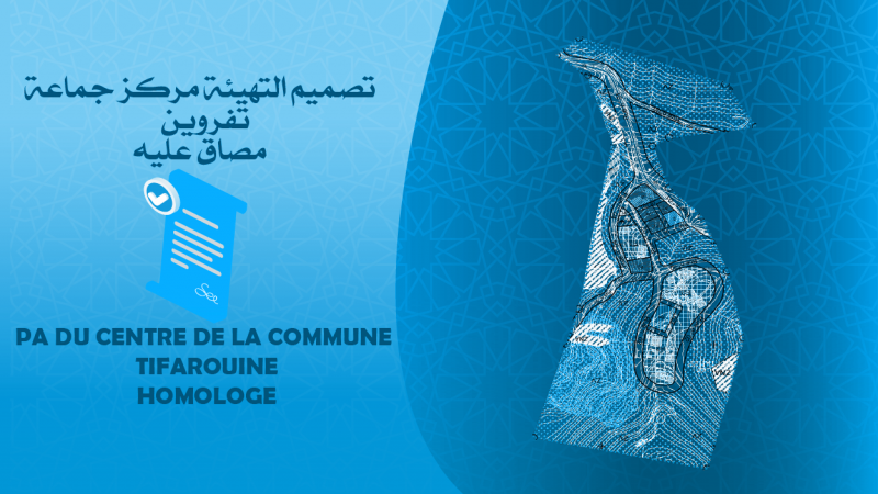 المصادقة على تصميم التهيئة لمركز جماعة تفروين 