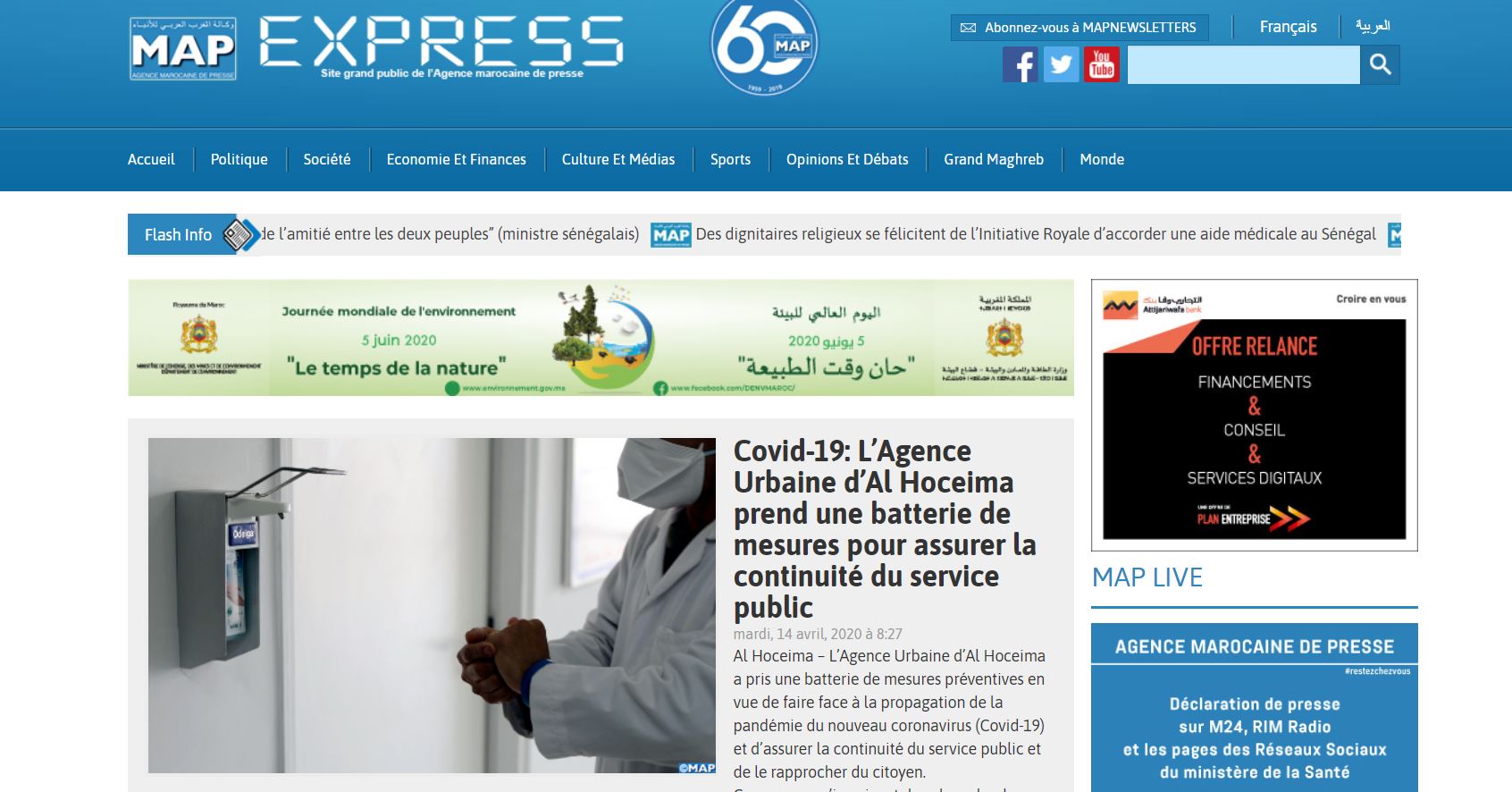  LA MAP :L’Agence Urbaine d’Al Hoceima prend une batterie de mesures pour assurer la continuité du service public