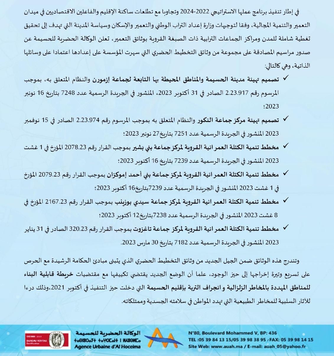 بلاغ صحفي t2.png